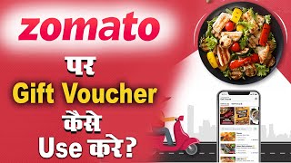 Zomato Me Coupon Code Kaise Use Kare || Zomato Promo Code 2023 screenshot 2