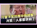 美伊戰爭升級