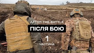 After the battle. PART ONE. Evacuation. Battalion K2. Soledar-Siversk