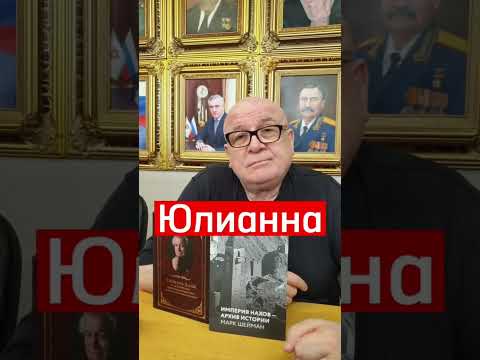 Женские имена на букву Ю #юнона #юстина #юлианна На какую букву еще сделать подборку? #маркшейман