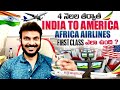 4       ethiopian africa airlines first class  ravi telugu traveller