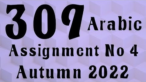 AIOU Code 309 Solved Assignment No.4 Autumn 2022 #aiou #aiousolveassignments