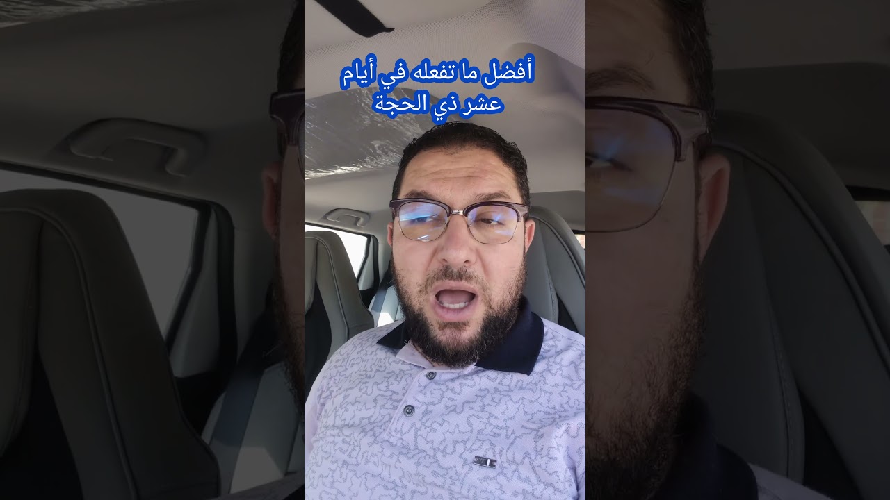 أفضل ما تفعله في أيام عشر ذي الحجة