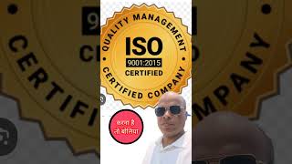 ISO CERTIFICATE IN GUJARAT। #iso #liceance