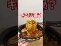 ほっともっとの麻辣湯が美味いらしいから食べてみた正直な感想