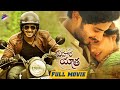 Dulquer Salmaan's VIHARA YATRA Telugu Full Movie 4K | Shane Nigam | Latest Telugu Full Movies 2022
