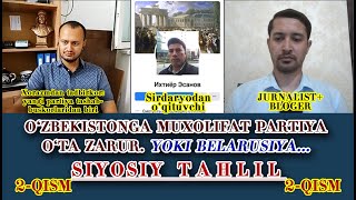 2-QISM: Muxolifat partiya tashkil etilsa O'zbekistonda qanday o'zgarishlar bo'ladi? Ayb xalqdami YO?