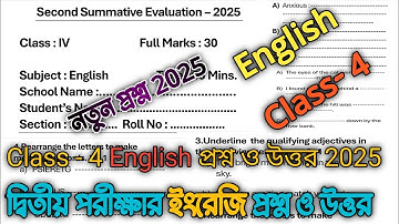 class 4 english 2nd unit test question paper 2025| class 4 second unit test english question paper |