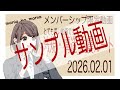 2026.02.01_耐震ルート【法規・構造】