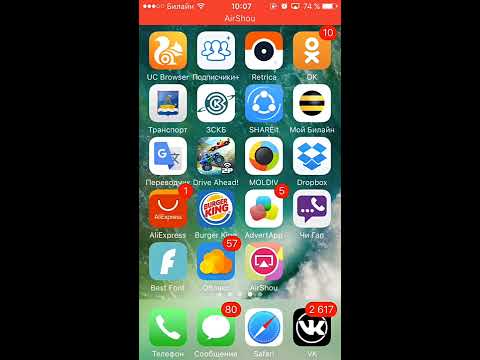 Как скачать музыку с вк на айфон/iPhone бесплатно ! Кеш аудио с вк ! СКАЧИВАЙ БЫСТРЕЙ !!