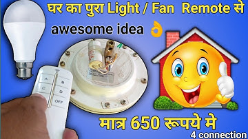 How to control lights and fan through remote | Wireless remote control switch installation