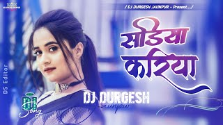 sadiya kariya | New Bhojpuri Dj Remix Song 2025