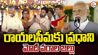 PM Modi Good News to Andhra Pradesh | Full Speech | AP GST Meeting