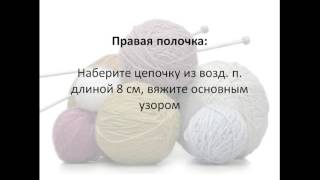 болеро для девочки крючком схемы и описание болеро для девочки крючком схемы и описание
