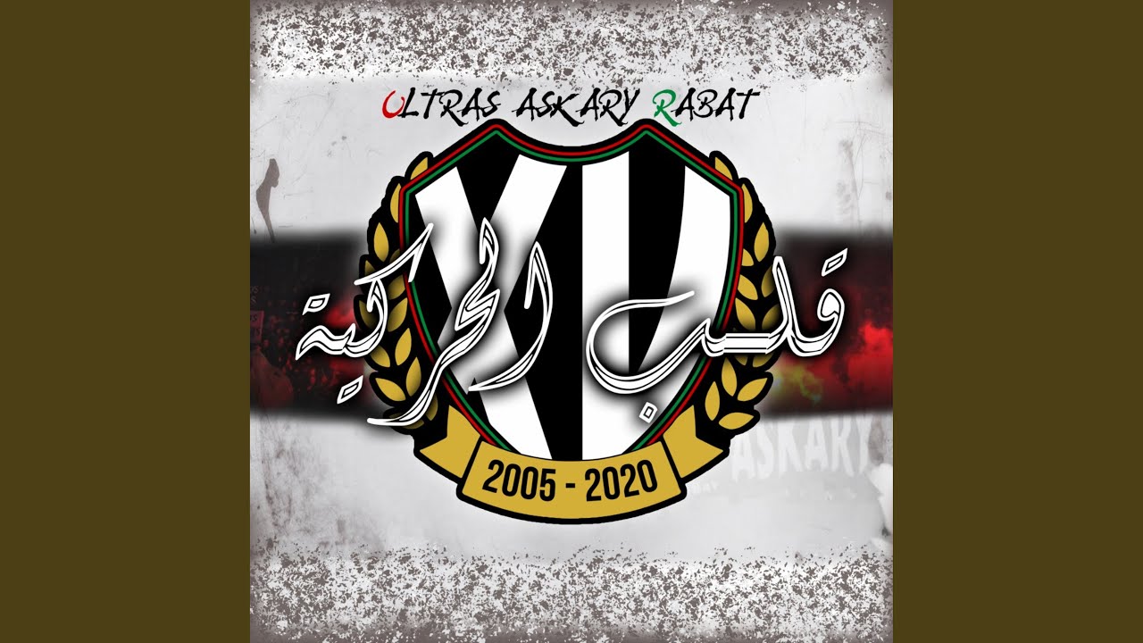 قلب الحركية