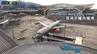 iniBuilds 赤鱲角 Hong Kong (VHHH) 遊覽 (MSFS 2024專用)