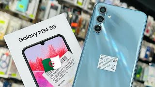 رسميا سعر و مواصفات هاتف Samsung Galaxy M34 5G في الجزائر ?? فهل يستحق الشراء أم لا ؟