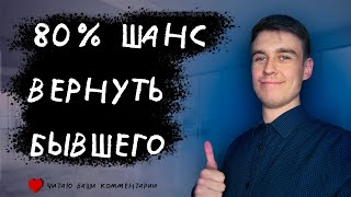 УЗНАЙ СВОЙ ШАНС НА ВОЗВРАТ БЫВШЕГО! ПСИХОЛОГ отвечает на ВОПРОСЫ зрителей