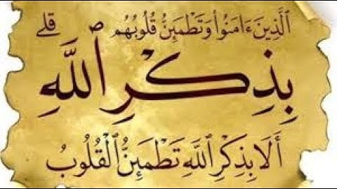 سورة البقرة تلاوة رائعة للشيخ الحذيفي امام الحرم المكي 2020 بخلفيات رمضانية HD