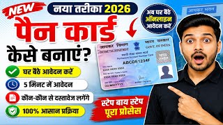 New PAN Card Apply Online 2026 | PAN Card Kaise Banaye | Step By Step Full Process