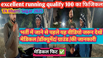 TA Army Excellent Running Qualify 💪| Sagar Ta Bharti | Important information about documents and ...