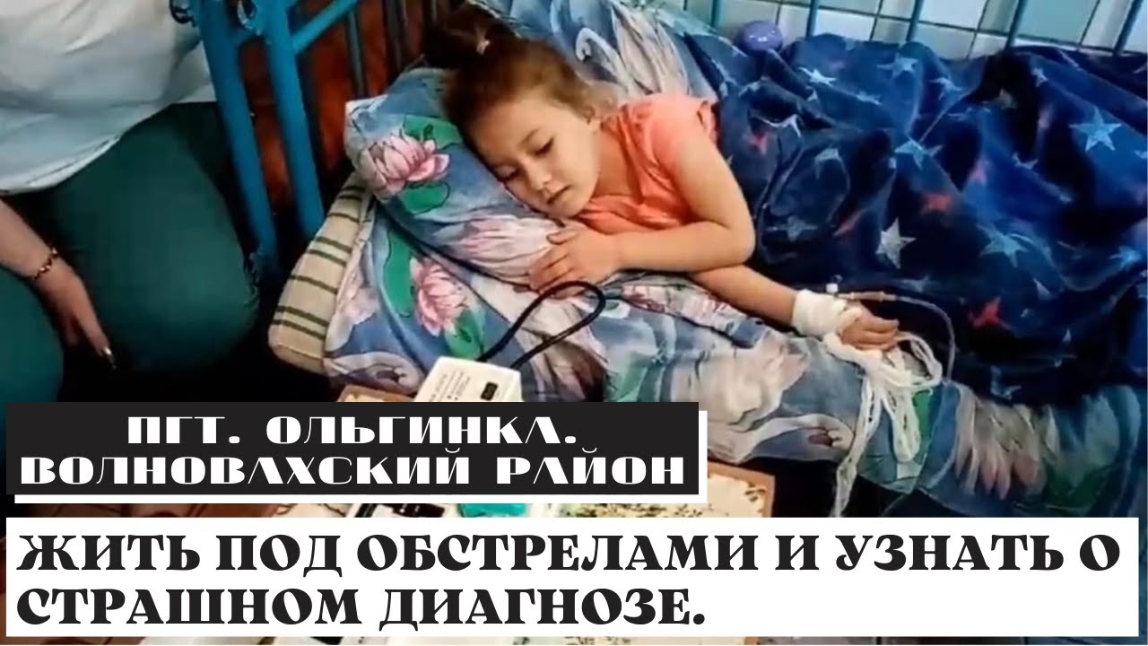 Мы помогли Мирославе из Волновахского района. Диагноз малышки: цитомегаловирус