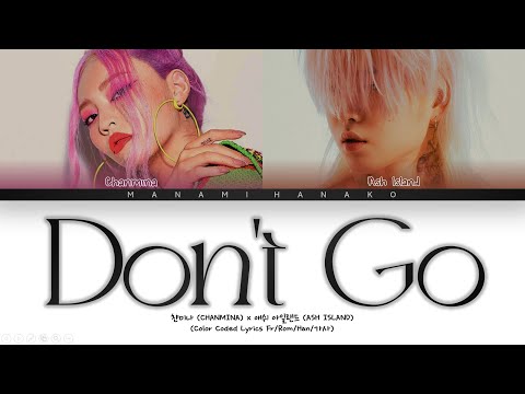 {VOSTFR} CHANMINA (챤미나) x ASH ISLAND (애쉬 아일랜드) _ 'DON'T GO' (Color Coded Lyrics Français/Rom/Han/가사)