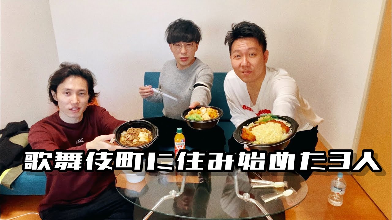 やよい軒を3人で大食い