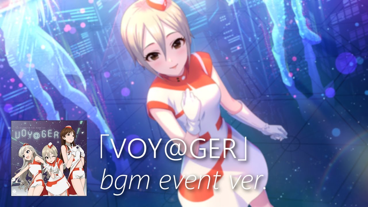 【デレステ】VOY@GER bgm event ver. (Voyager)