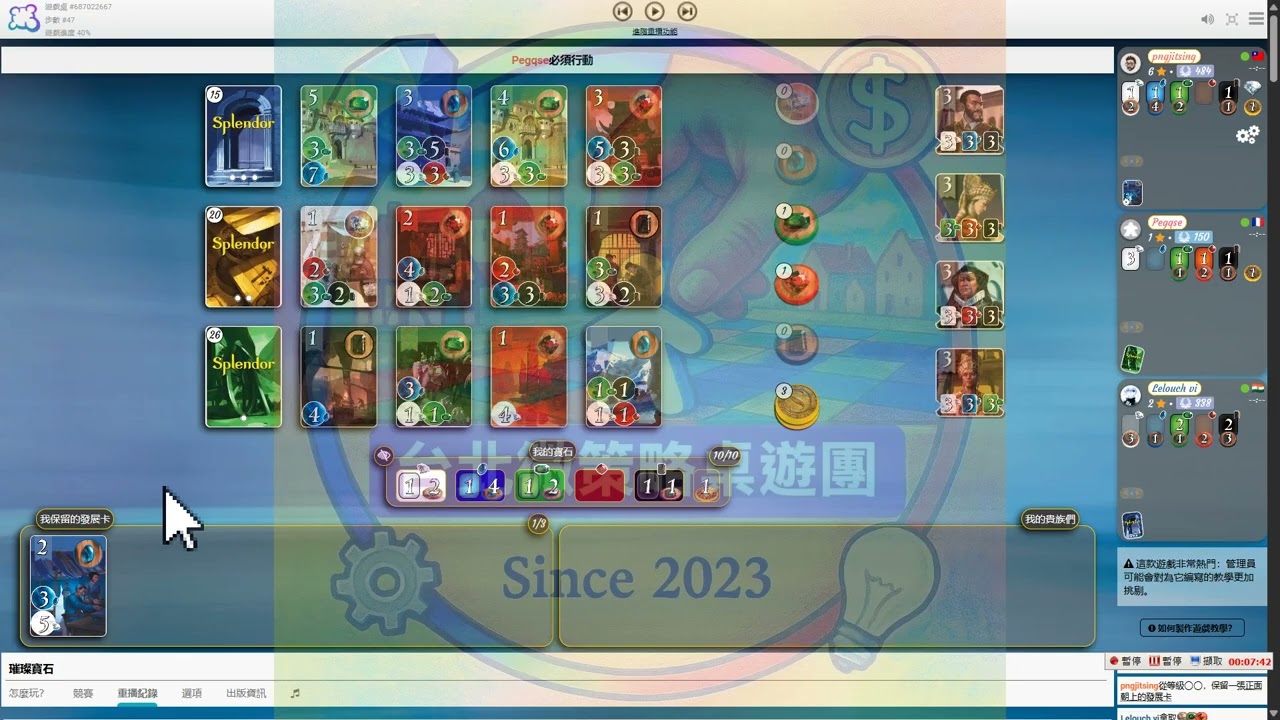 20250613附字幕 Splendor 璀璨寶石 BGA 基本版