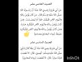 Arba'una Hadith: Hadisi Na 15 &amp; 16