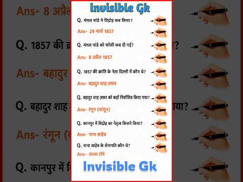 सभी सरकारी नौकरियों की परीक्षा interview ka most important gk questions answers #shorts #gk #viral