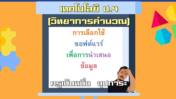 ข อควรพ จารณา การเล อกใช ซอฟต แวร ม อะไรบ าง