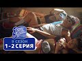 Сериал Однажды под Полтавой - 9 сезон 1-2 серия