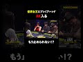 世界女王は止まらない！ゲキ強プレミアハンドAKを掴み猛攻撃！ #PokerSonic #ポカソニ #岡本詩菜 #ポーカー #ABEMA #shorts