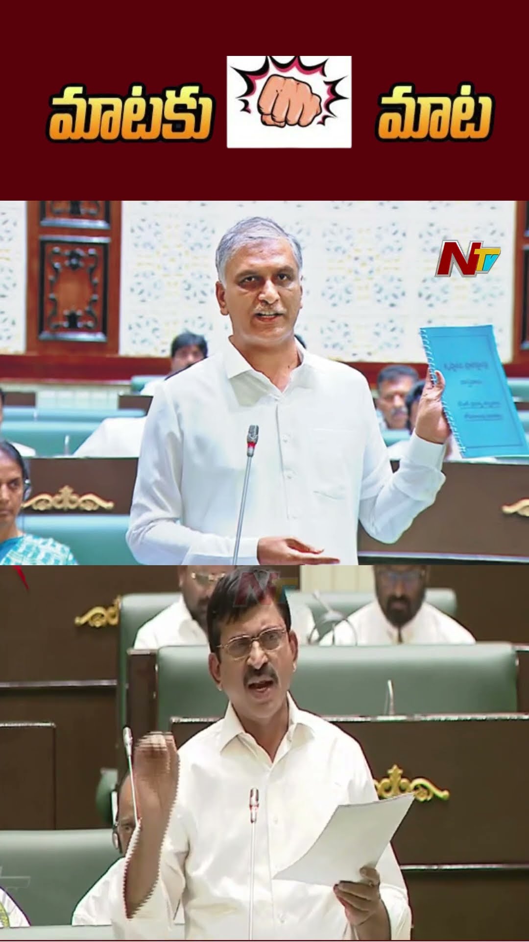 Minister Ponguleti Srinivas Reddy Counter To Harish Rao | Ntv