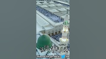 تلاوة للشيخ محمود خليل القارئ