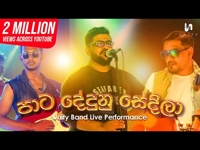 Pata Dedunu Sedila - Unity Band Live Performance | Unity Band | @radeeshvandebona class=