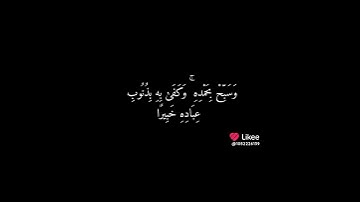 وتوكل على الحي الذي لا يموت اجمل واروع تلاوه خاشعه القرآن الكريم