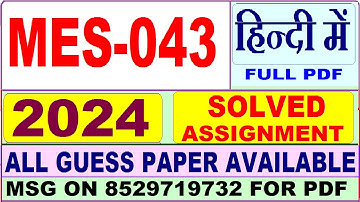 MES 043 solved assignment 2024 in hindi / mes 043 solved assignment 2024 / ignou maedu mes 043