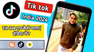 tiktok app kaise chalaye 2024 ||  tiktok app india me kaise chalaye 2024 || Tiktok app download 2024 screenshot 2