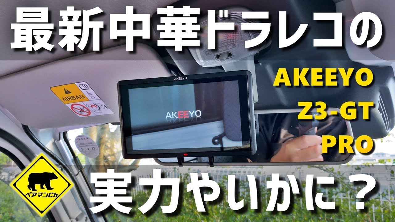 383 合計31台まとめてドライブレコーダー ジャンク品 MAXWINより新商品バイク用ドライブレコーダーBDVR-B001が一般