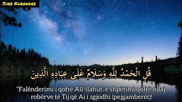 قل الحمد لله وسلام على عباده الذين اصطفى " القارئ معاذ العيد // صوة ما شاء الله //