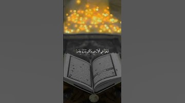 ارح سمعك قرآن كريم استمع الى القران الكريم لمده 21 ثانيه فقط