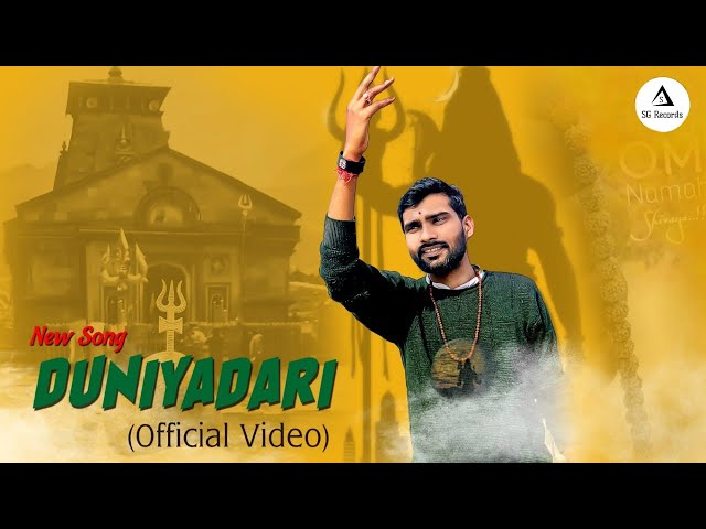 Duniyadari दुनियादारी (Official Video) Parveen Shakya | Sahil Saxena | SHIV BHAJAN | class=