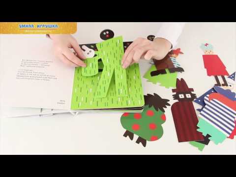 Книга-игра «Таинственные приключения невидимок», Шуша Shusha