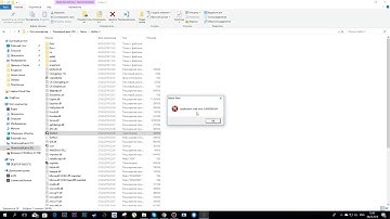 Application load error 5 0000065434 - Устранение ошибки.