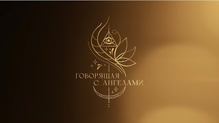 Ваши магические способности🪄🔮👁️ Расклад таро онлайн. #таро #гаданиеонлайн #говорящаясангелами