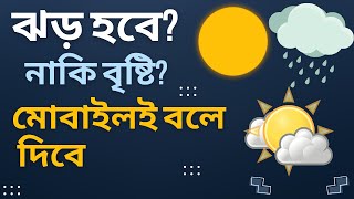 Weather Today Bangladesh Live - Understand Weather Forecast - How To Use Weather App In (Bangla) screenshot 5