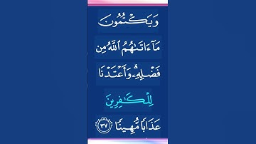 القران الكريم #تلاوة_خاشعة #مقاطع_دينية #ذكر_الله #المصحف #اكسبلور #الرحمن #دعاء #القرآن_الكريم